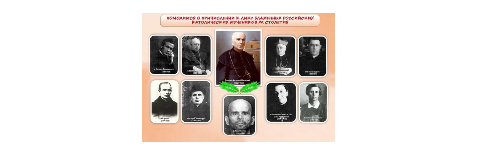 La Chiesa cattolica in Russia riorganizza le cause dei martiri del XX secolo